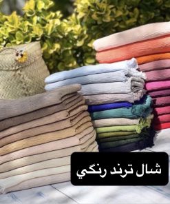 شال پليسه  پرطرفدار كد 1482