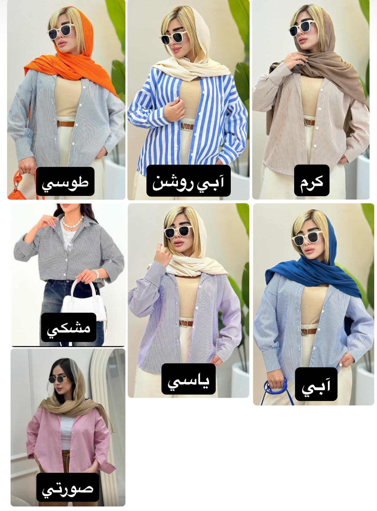 شومیز راه راه جشنواره كد 81468 - Image 2