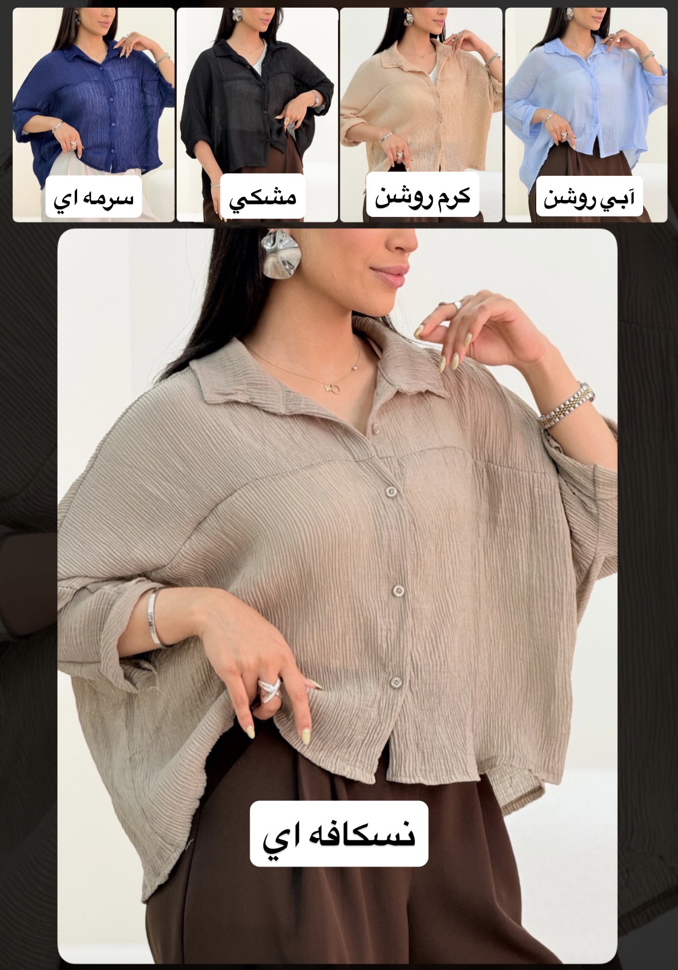شوميز كراش T كد 1857 - Image 6