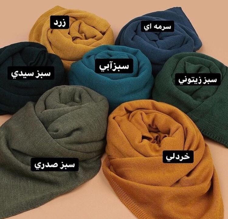 شال بافت ظريف كد 89145 - Image 6