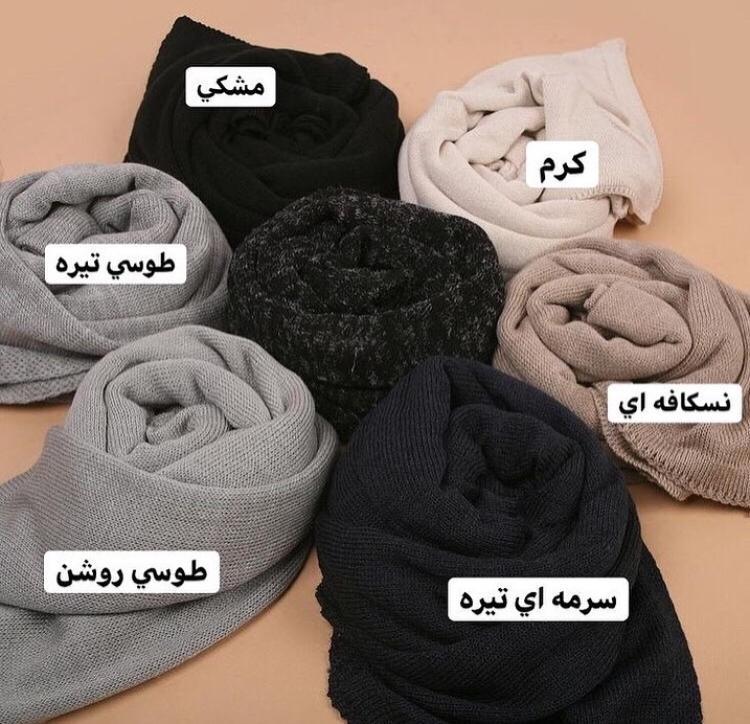 شال بافت ظريف كد 89145 - Image 5