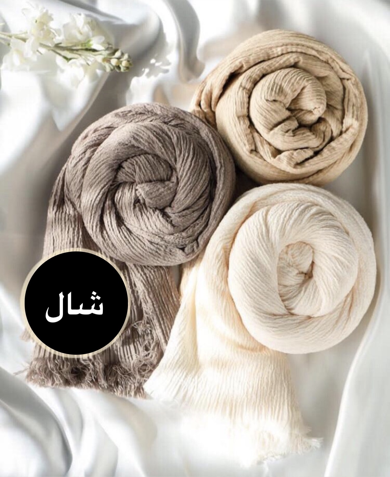 شال پليسه پرطرفدار كد 9404