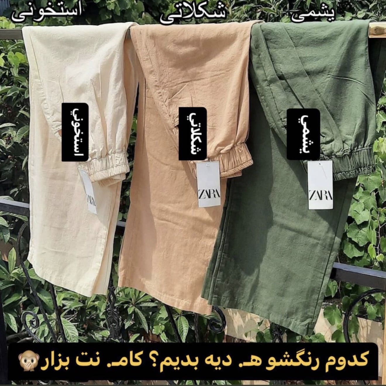 شلوار بگ لينن نچرال ترند پرطرفدار كد 1855