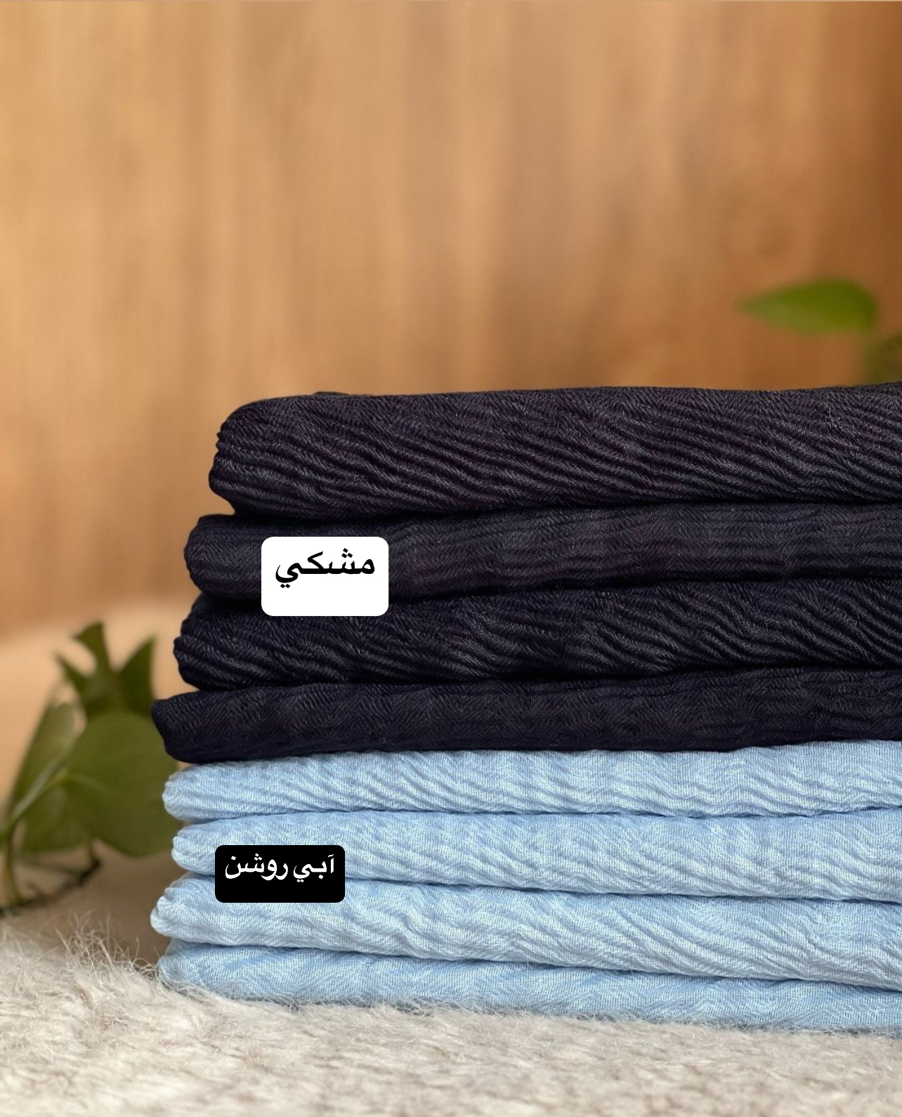 شال پلیسه آنا کد محصول 1685 - Image 7
