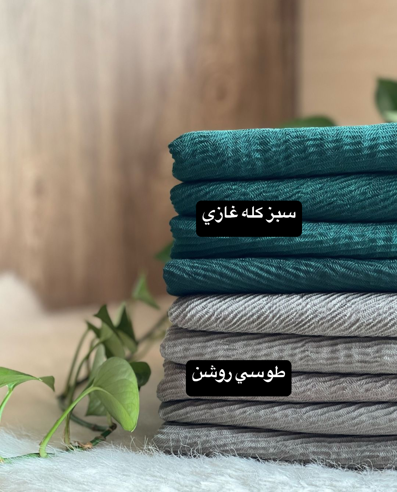 شال پلیسه آنا کد محصول 1685 - Image 2